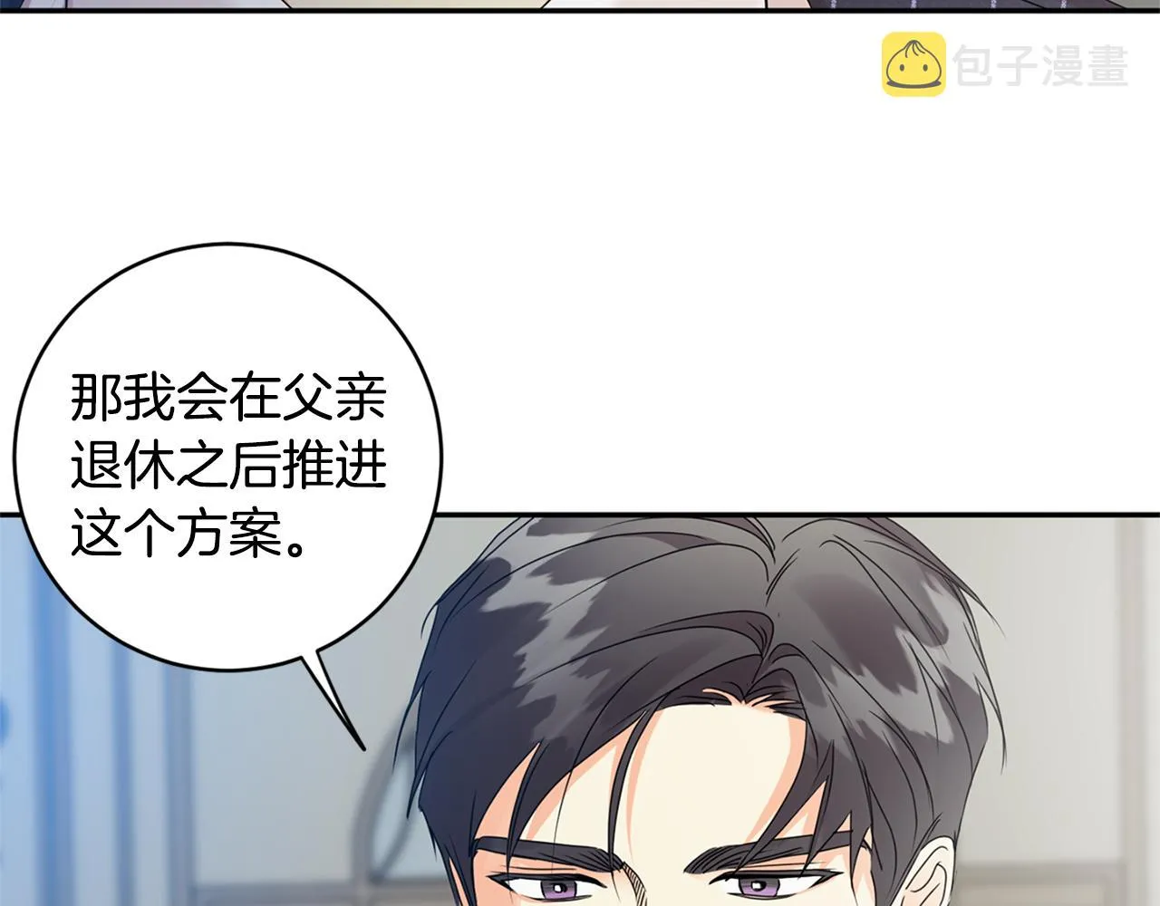 第83话 道歉 第131页
