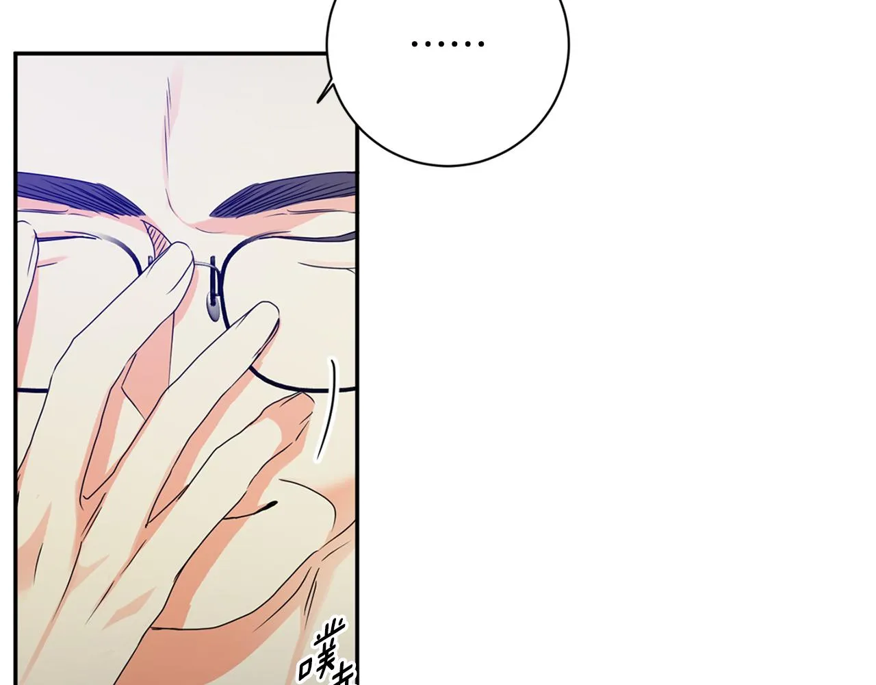 第83话 道歉 第133页