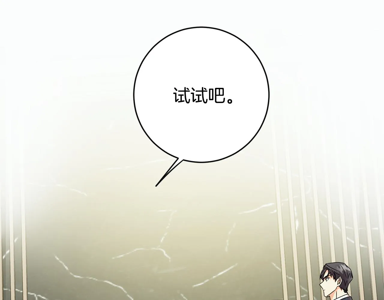 第83话 道歉 第135页