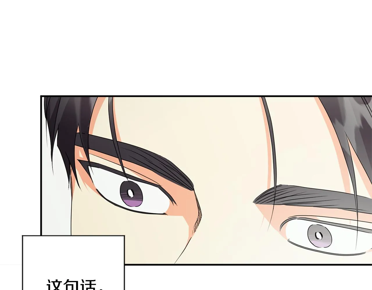 第83话 道歉 第137页