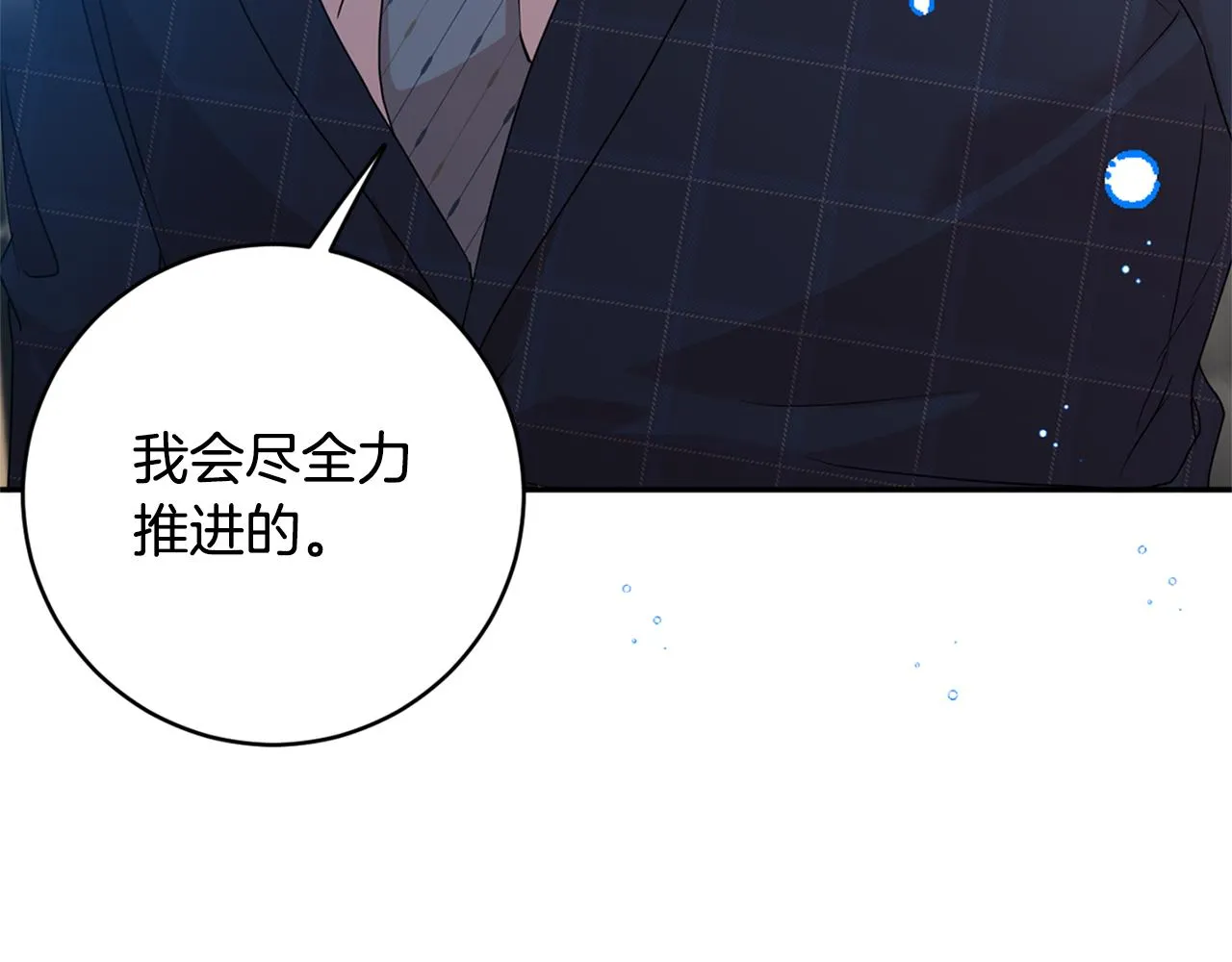 第83话 道歉 第141页