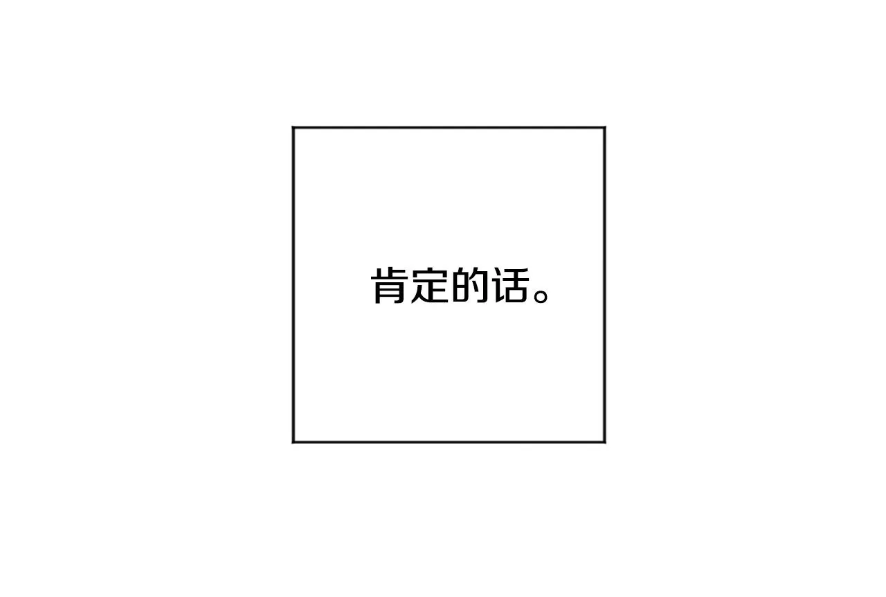 第83话 道歉 第142页