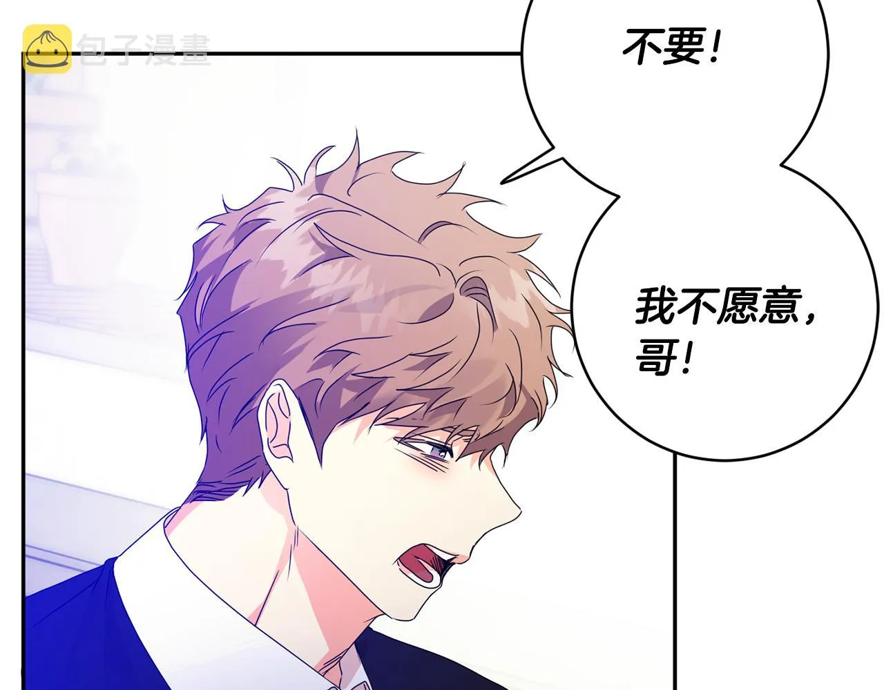第82话 继承人 第3页