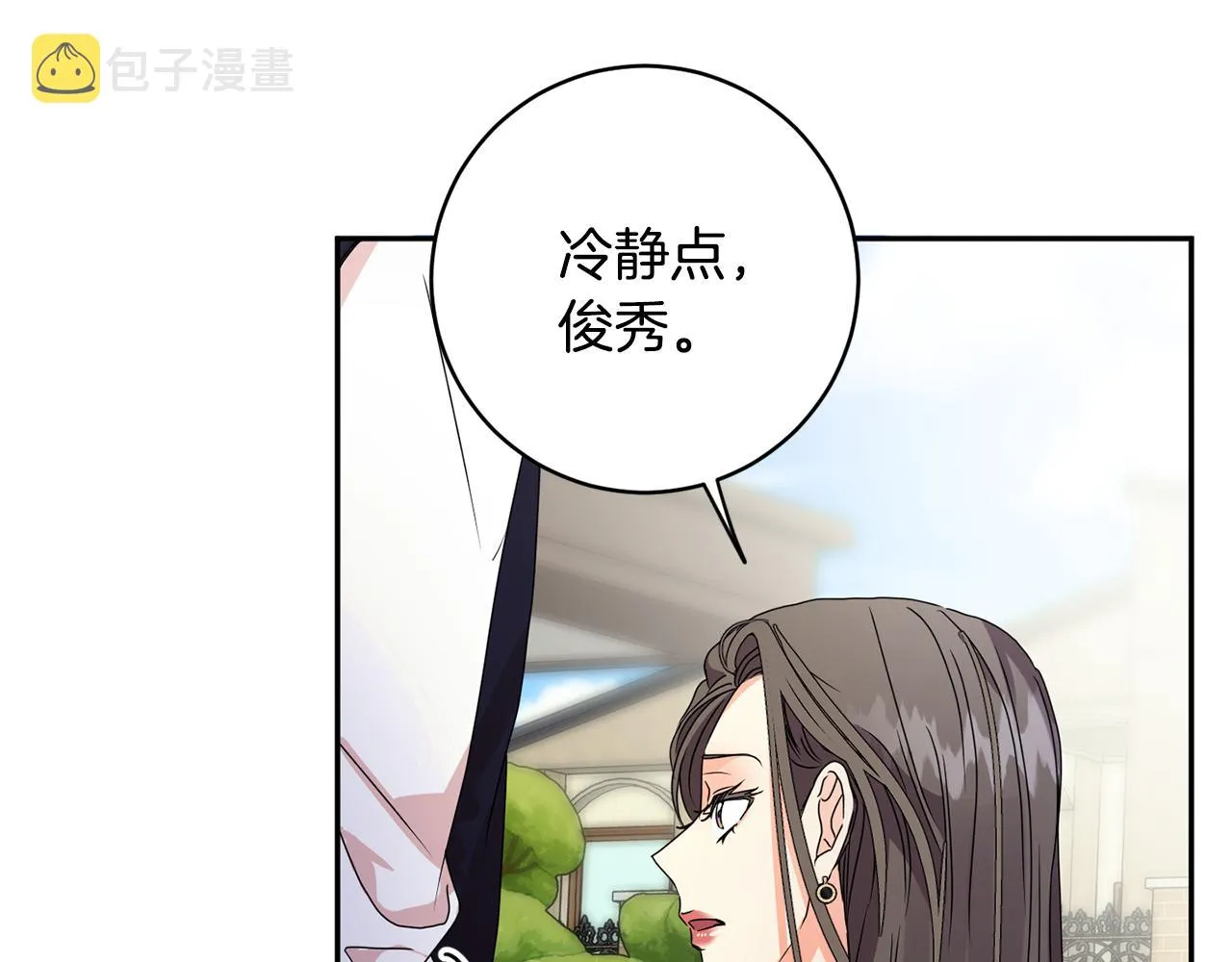 第82话 继承人 第5页