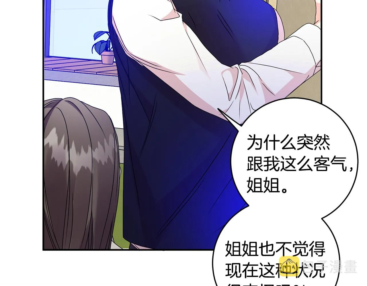 第82话 继承人 第9页
