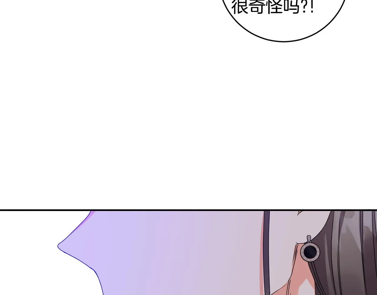 第82话 继承人 第10页