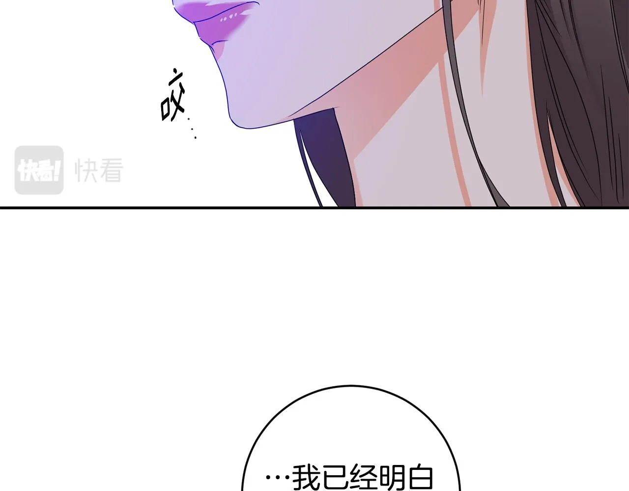 第82话 继承人 第11页