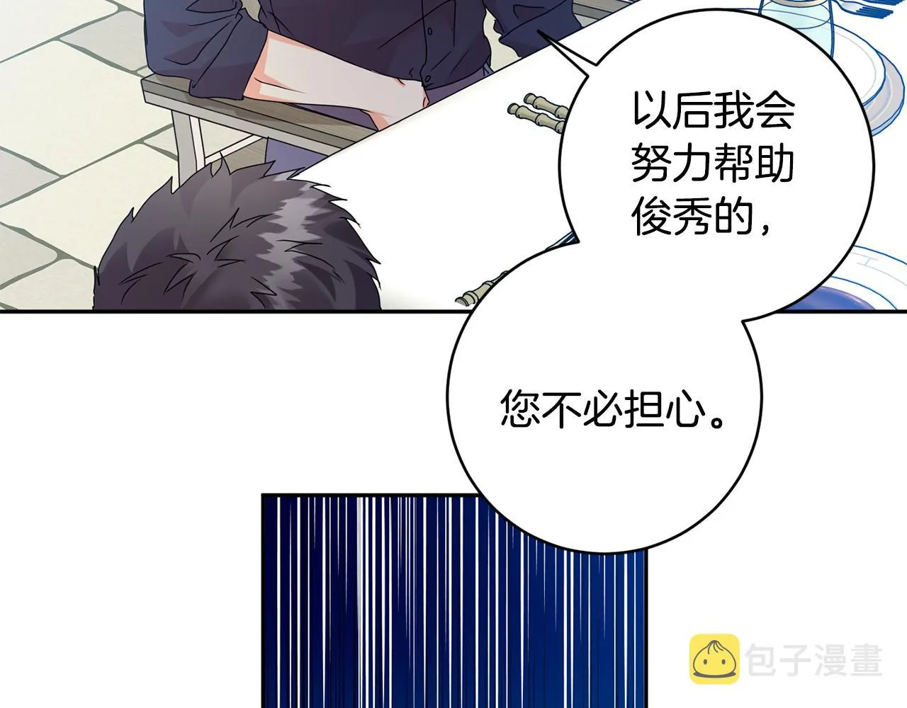 第82话 继承人 第13页