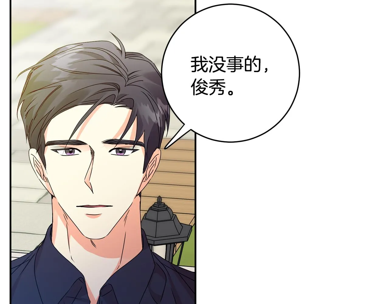 第82话 继承人 第21页