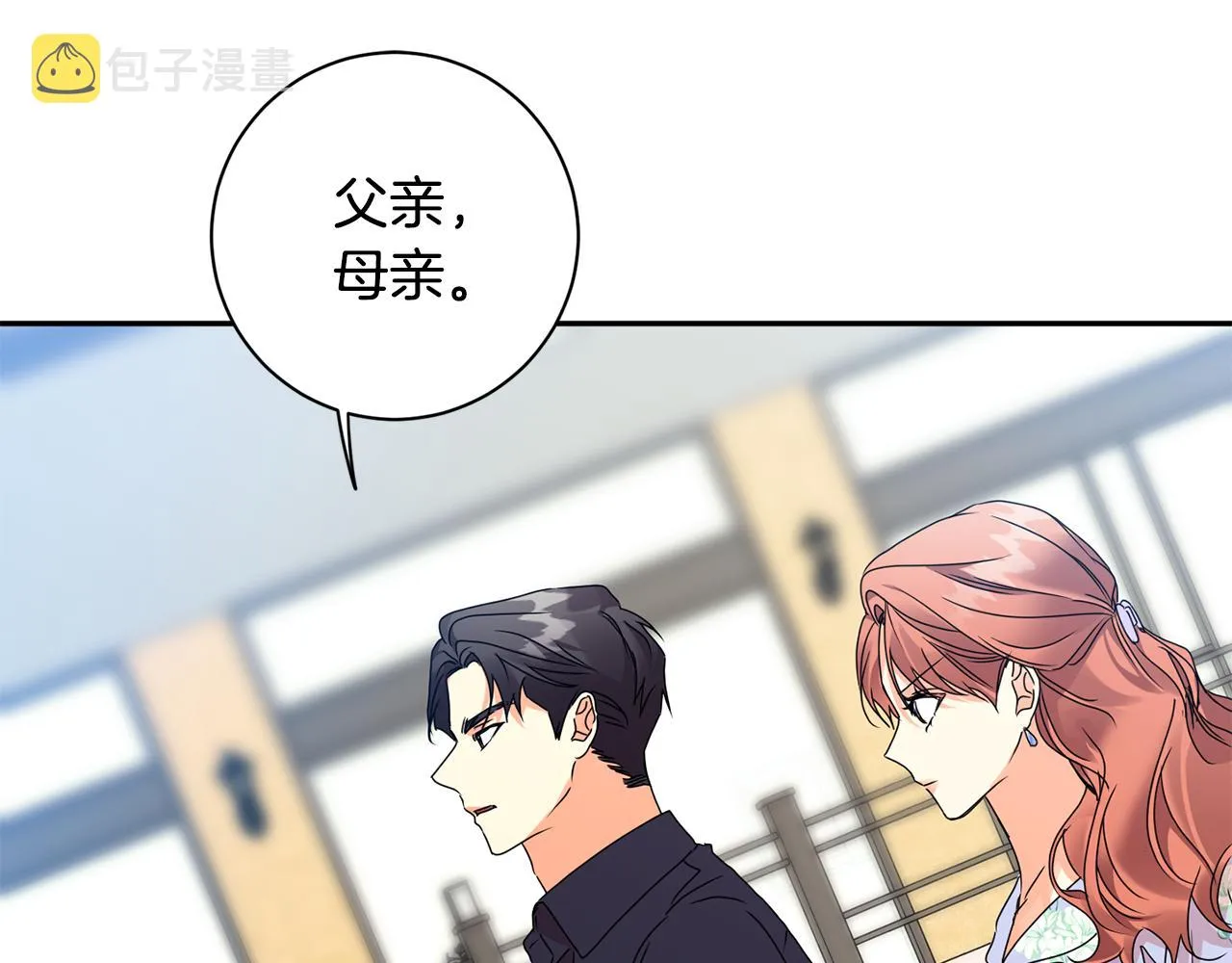 第82话 继承人 第24页
