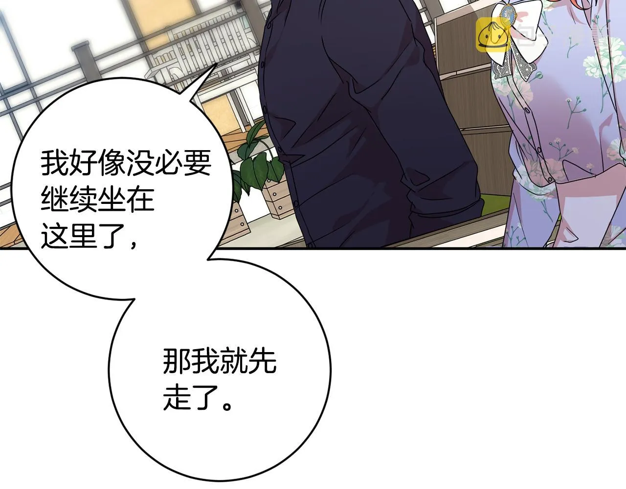 第82话 继承人 第25页