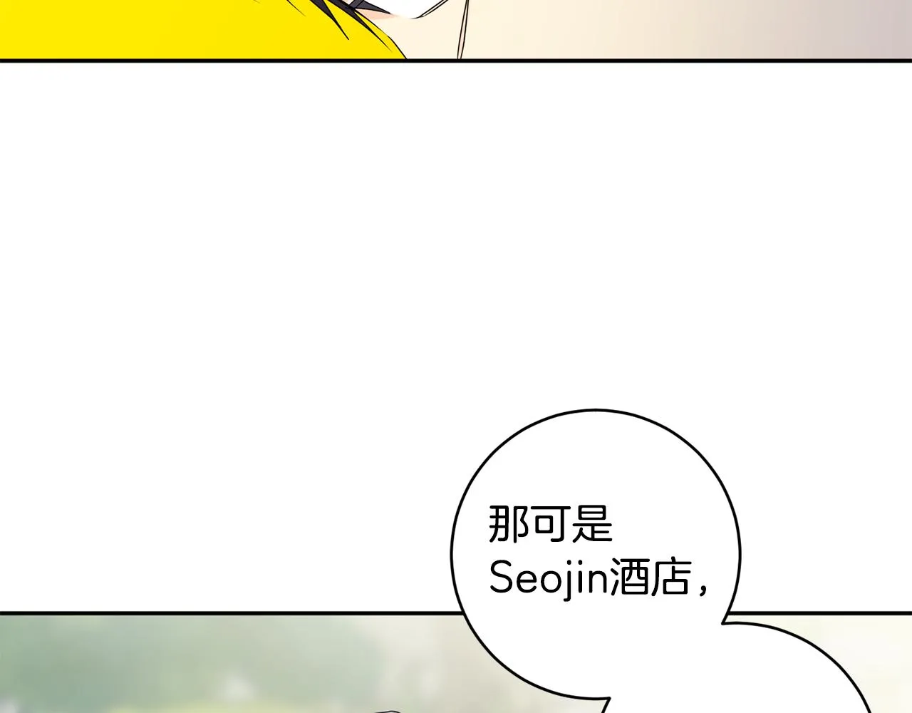 第82话 继承人 第31页