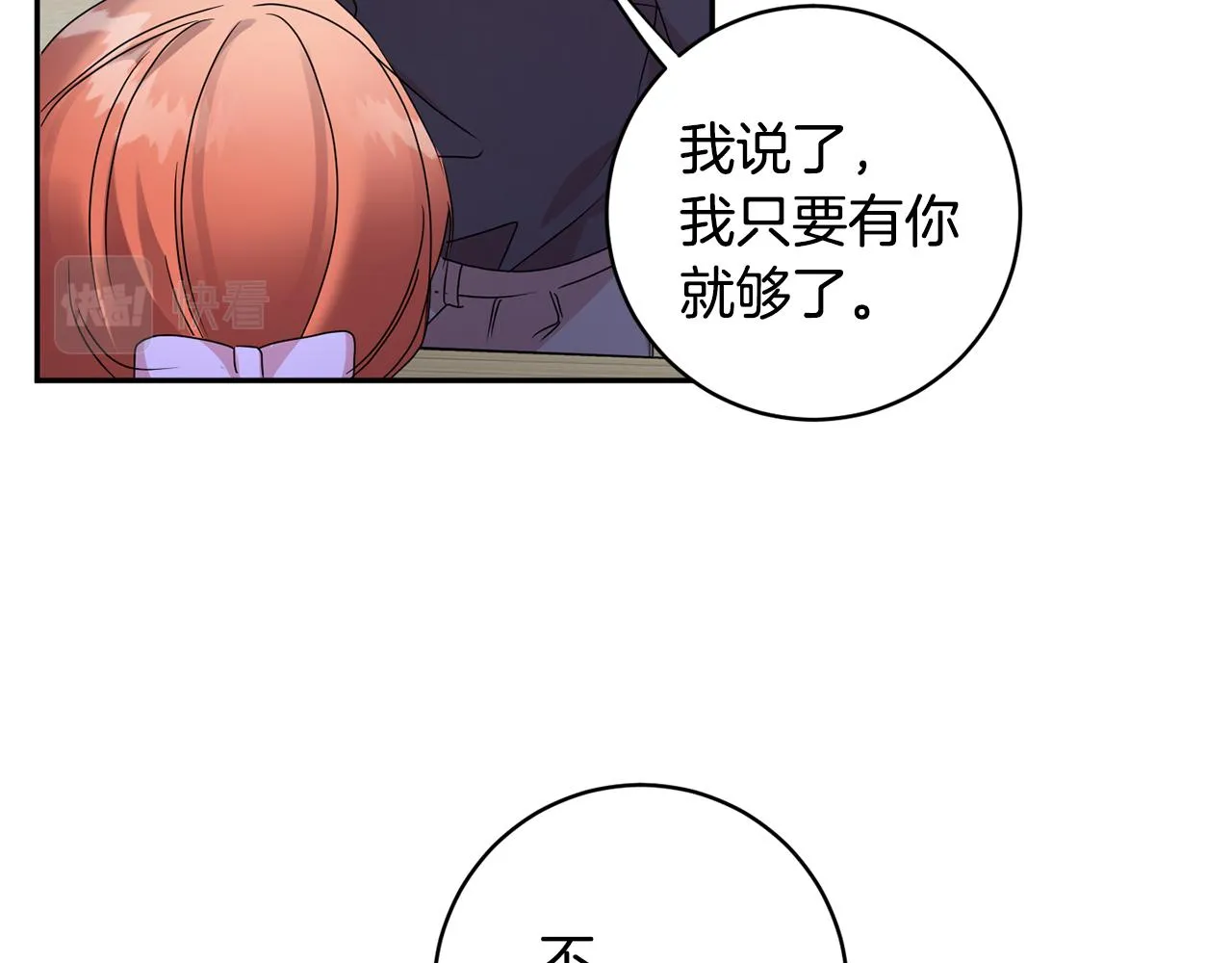 第82话 继承人 第35页