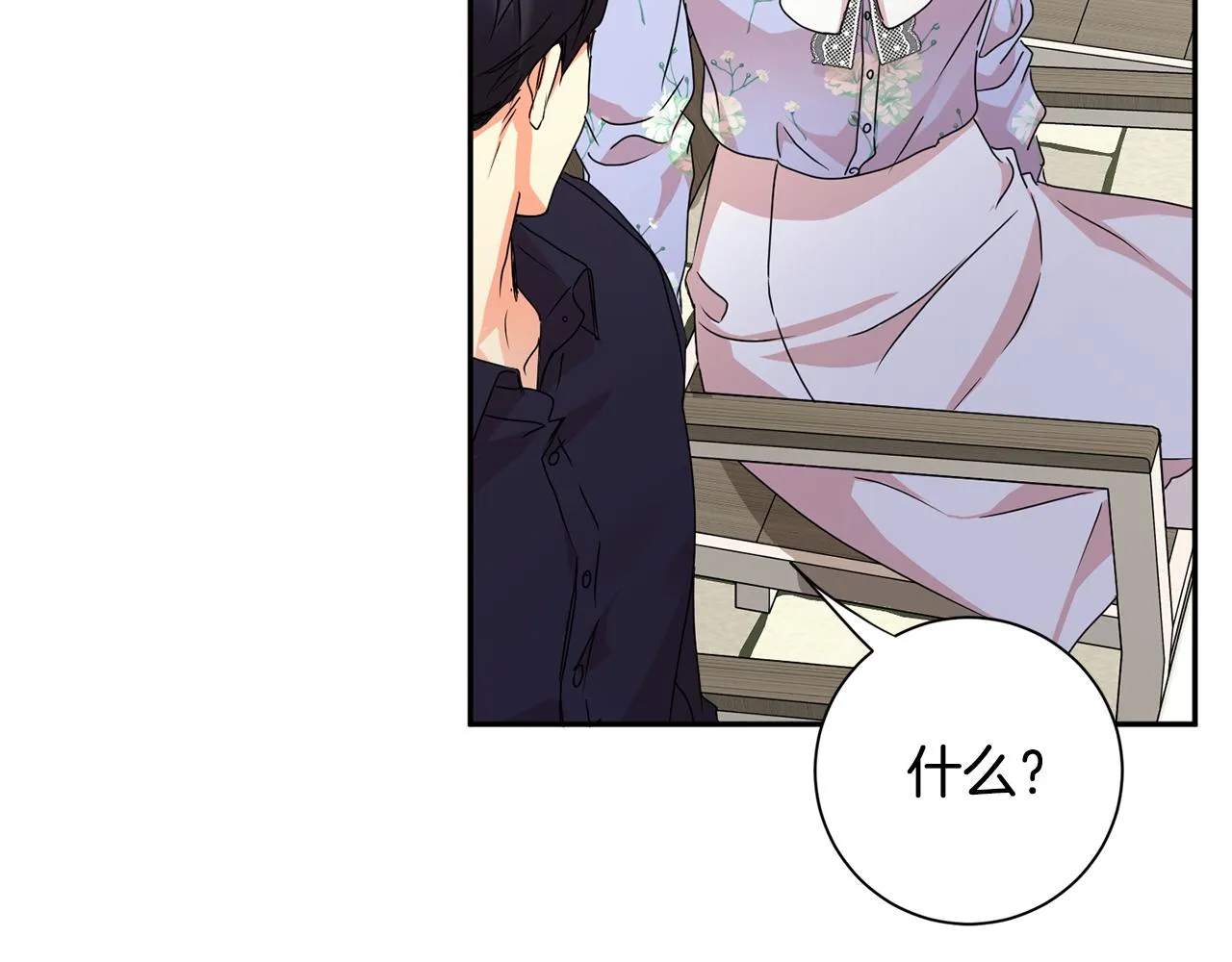 第82话 继承人 第37页