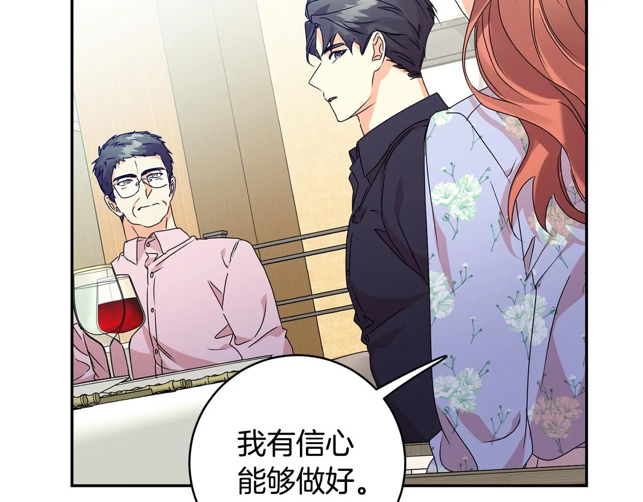 第82话 继承人 第39页