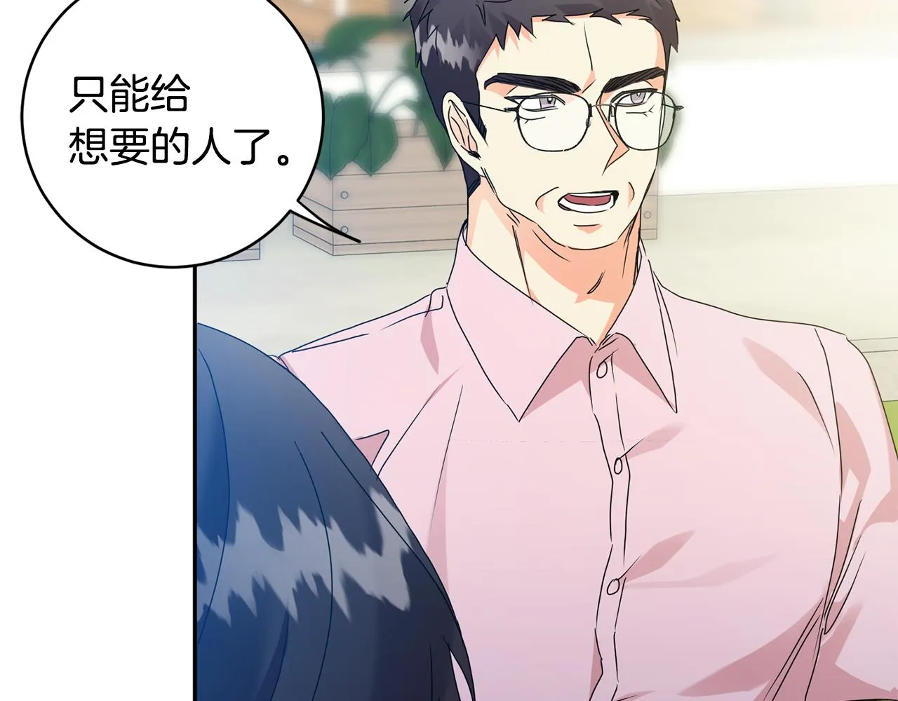 第82话 继承人 第48页