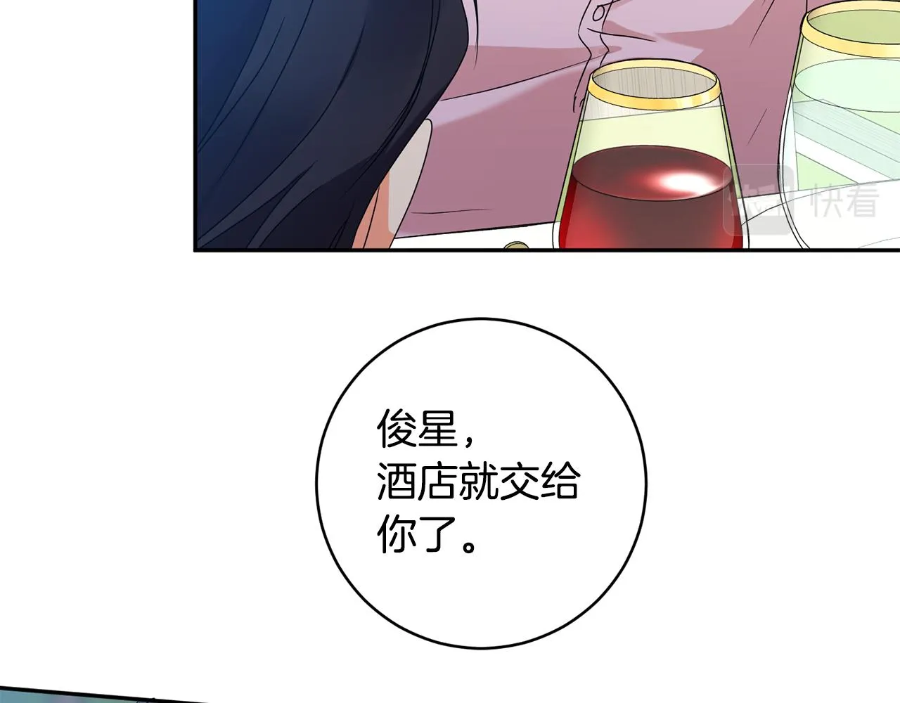 第82话 继承人 第49页
