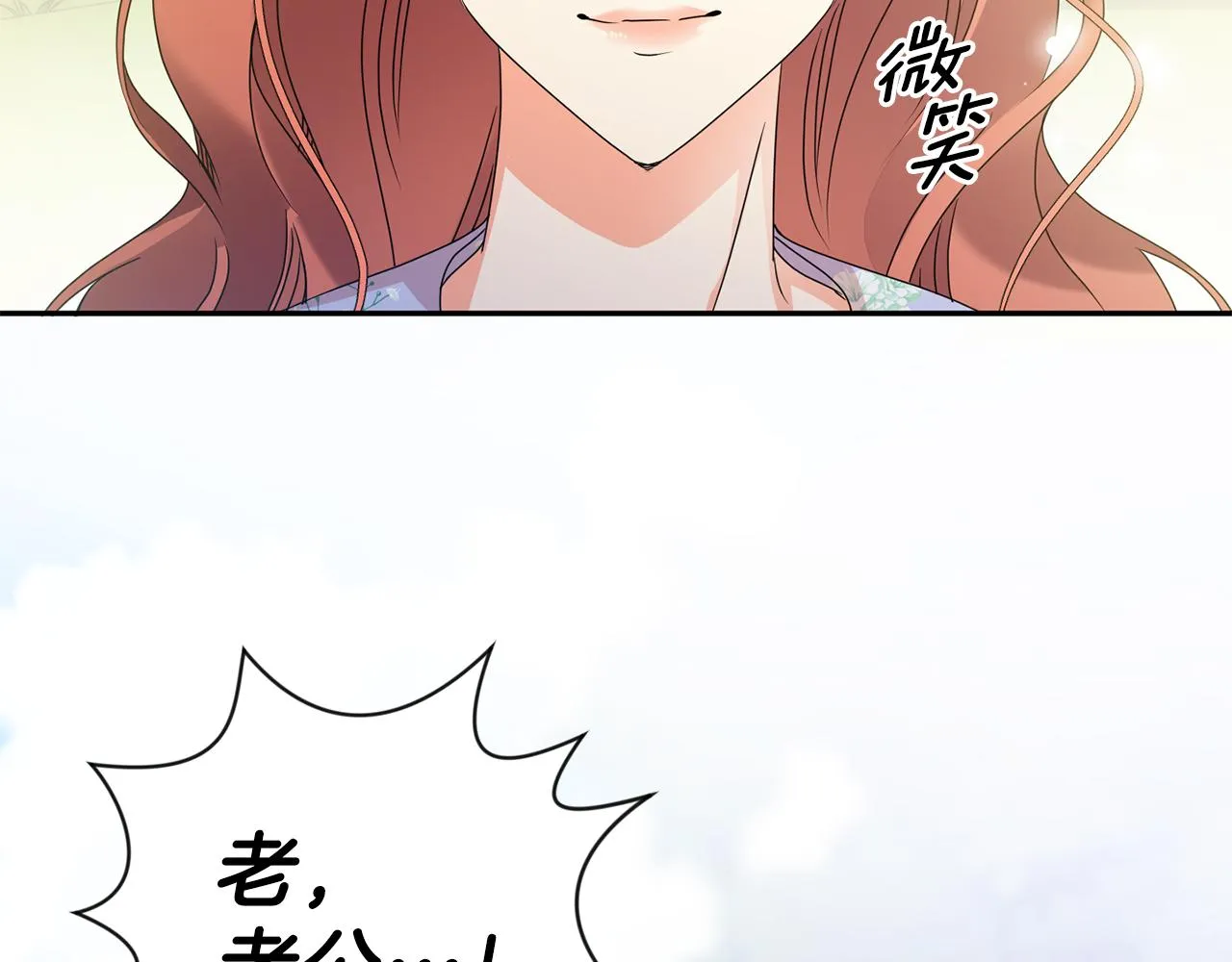 第82话 继承人 第53页