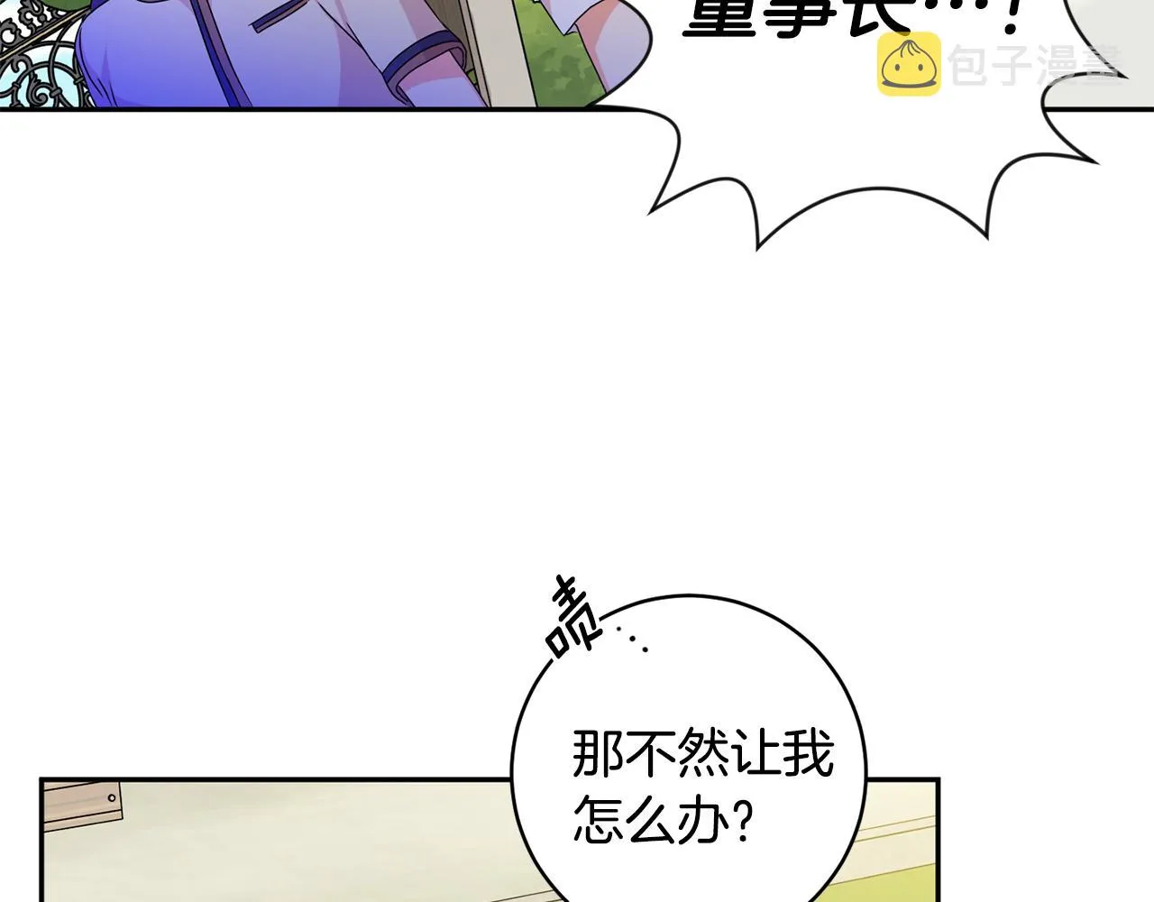 第82话 继承人 第56页