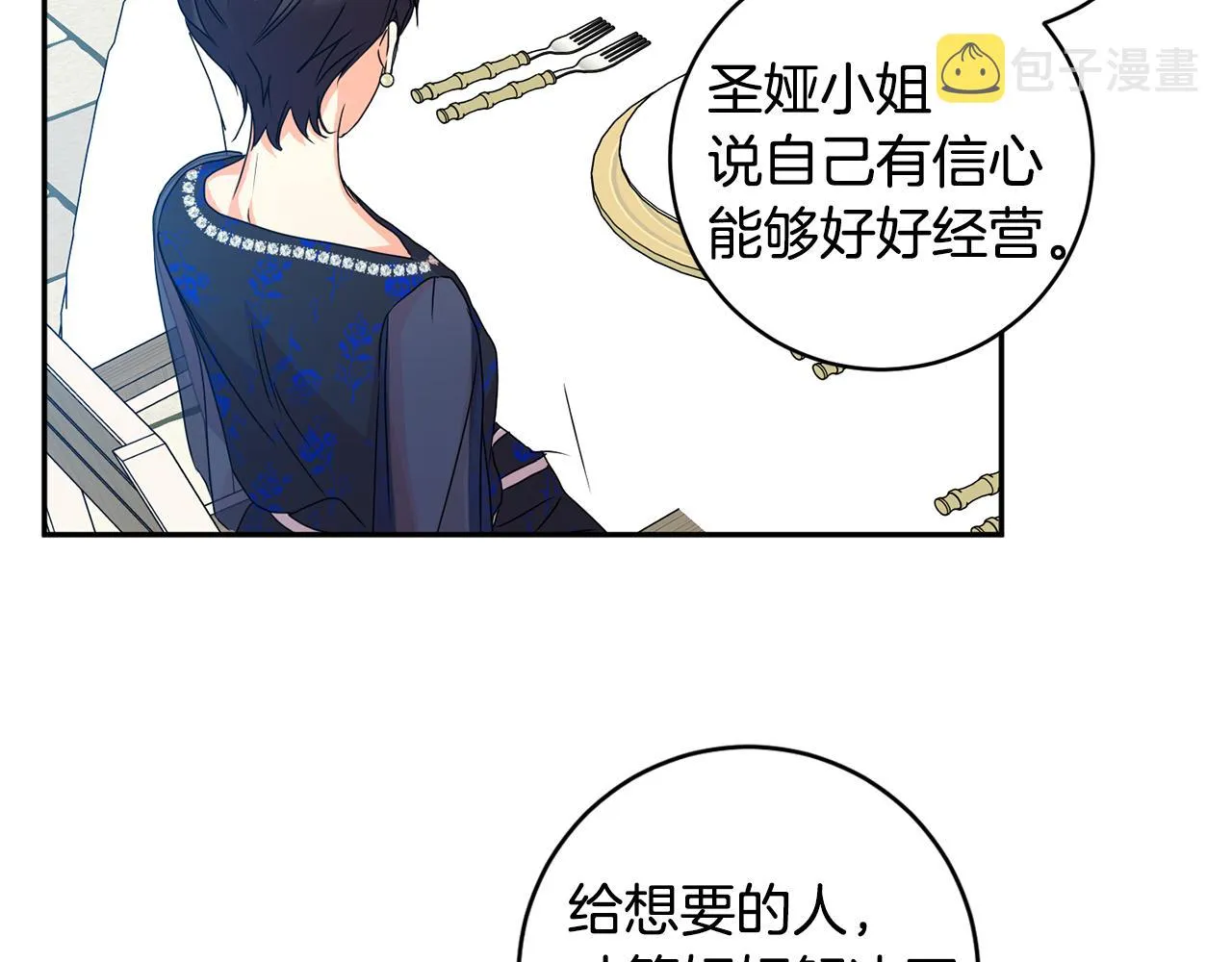 第82话 继承人 第58页