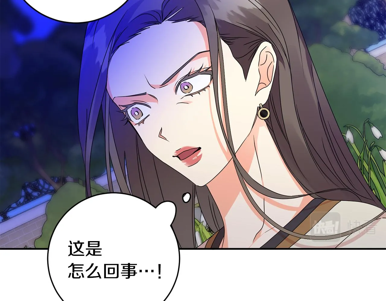 第82话 继承人 第62页