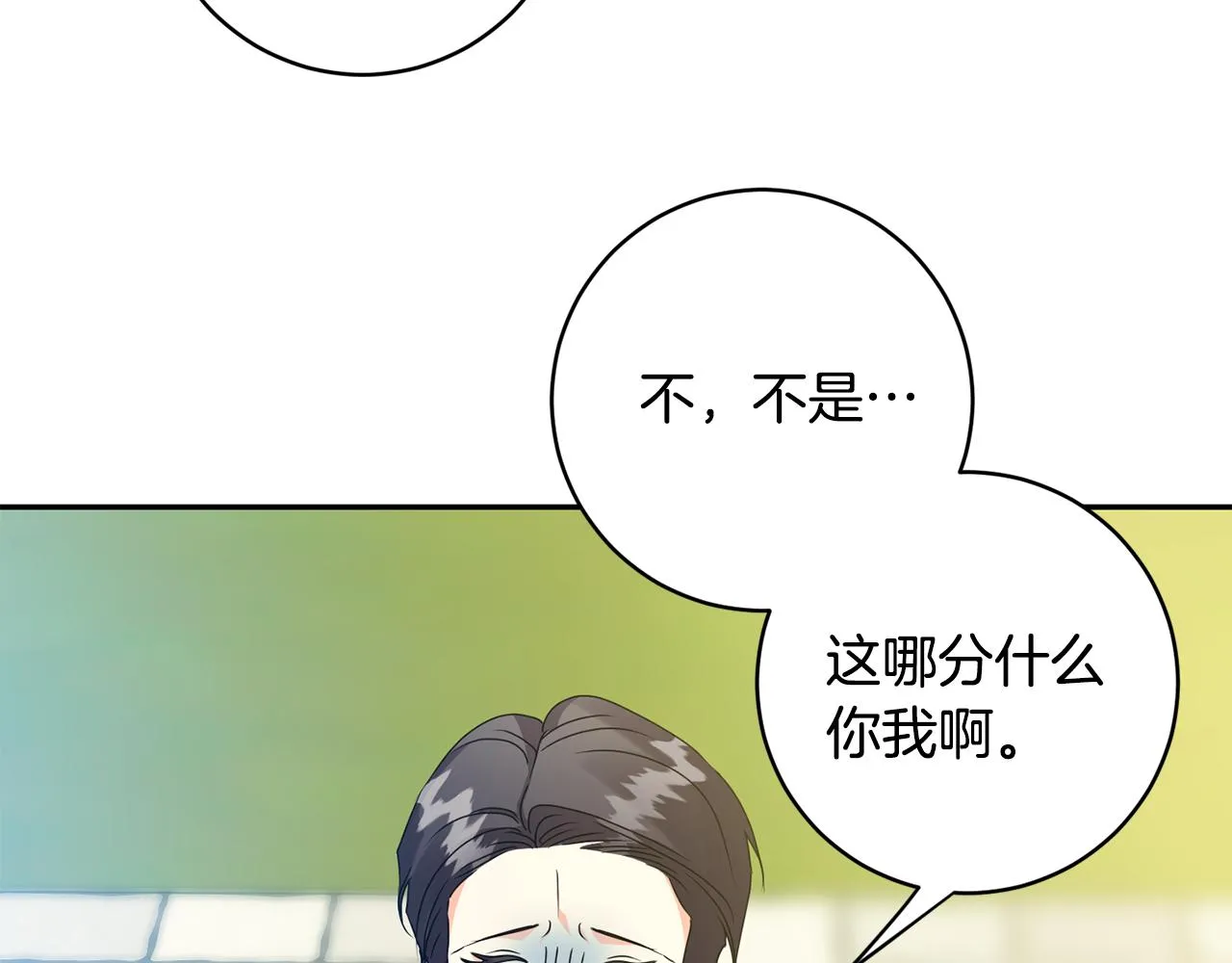 第82话 继承人 第63页