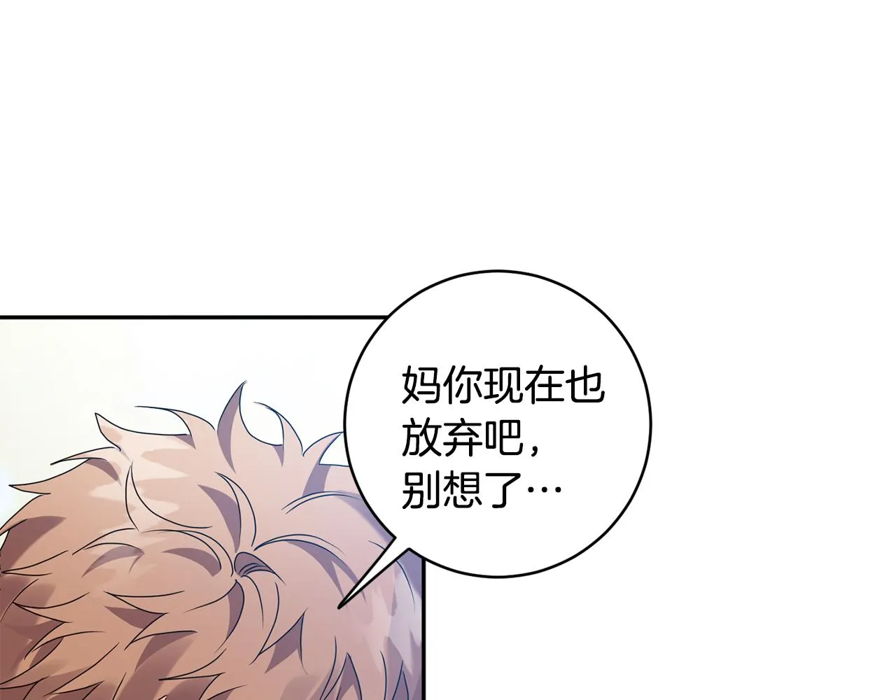 第82话 继承人 第66页