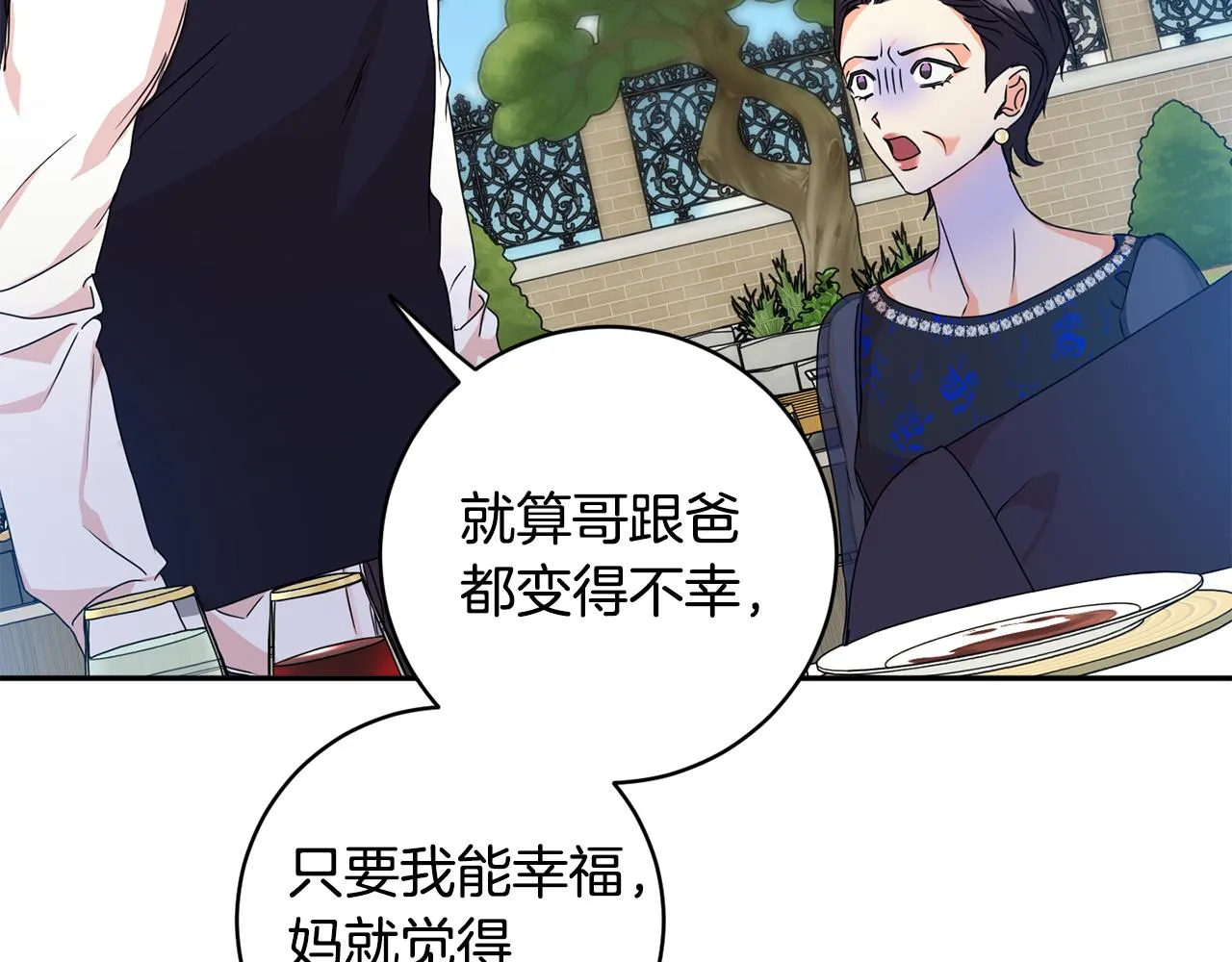 第82话 继承人 第71页