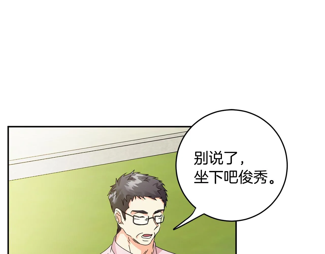 第82话 继承人 第74页