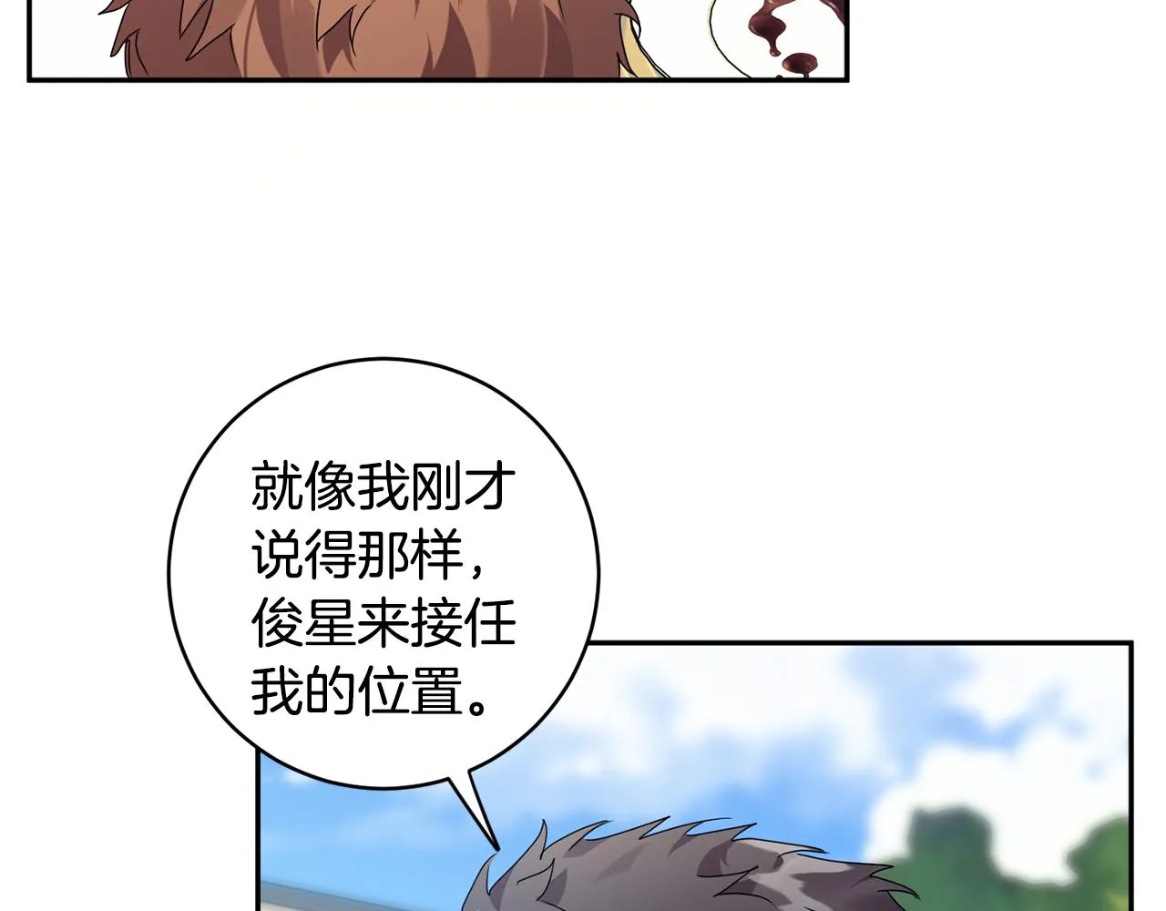 第82话 继承人 第76页