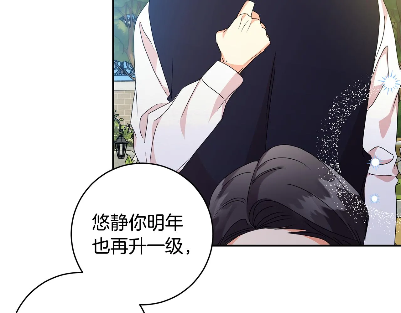 第82话 继承人 第81页