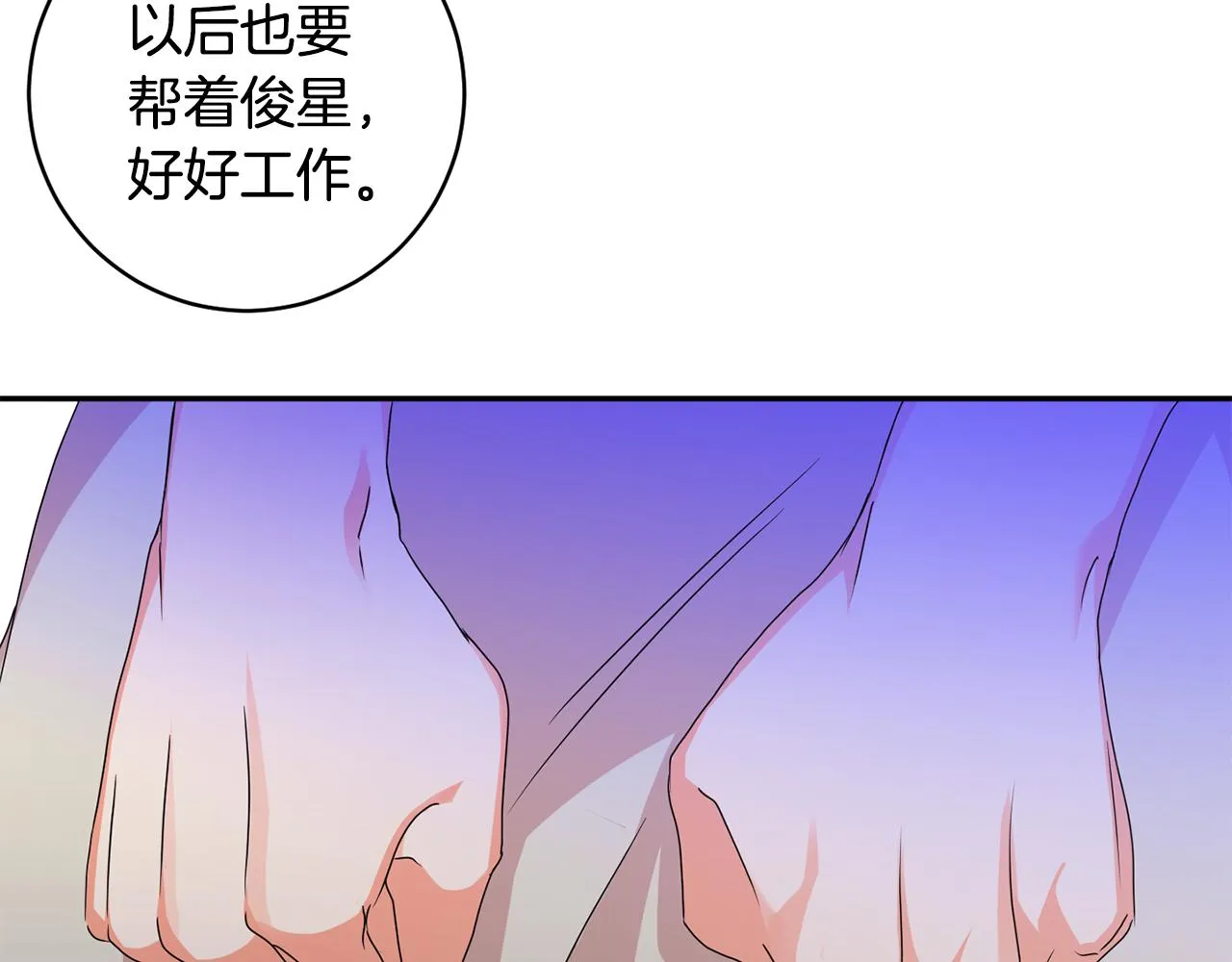第82话 继承人 第82页