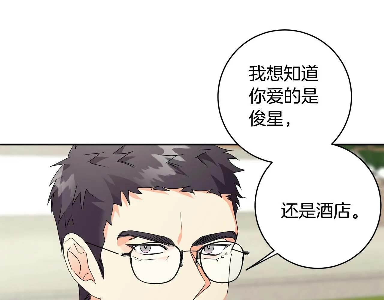 第82话 继承人 第86页