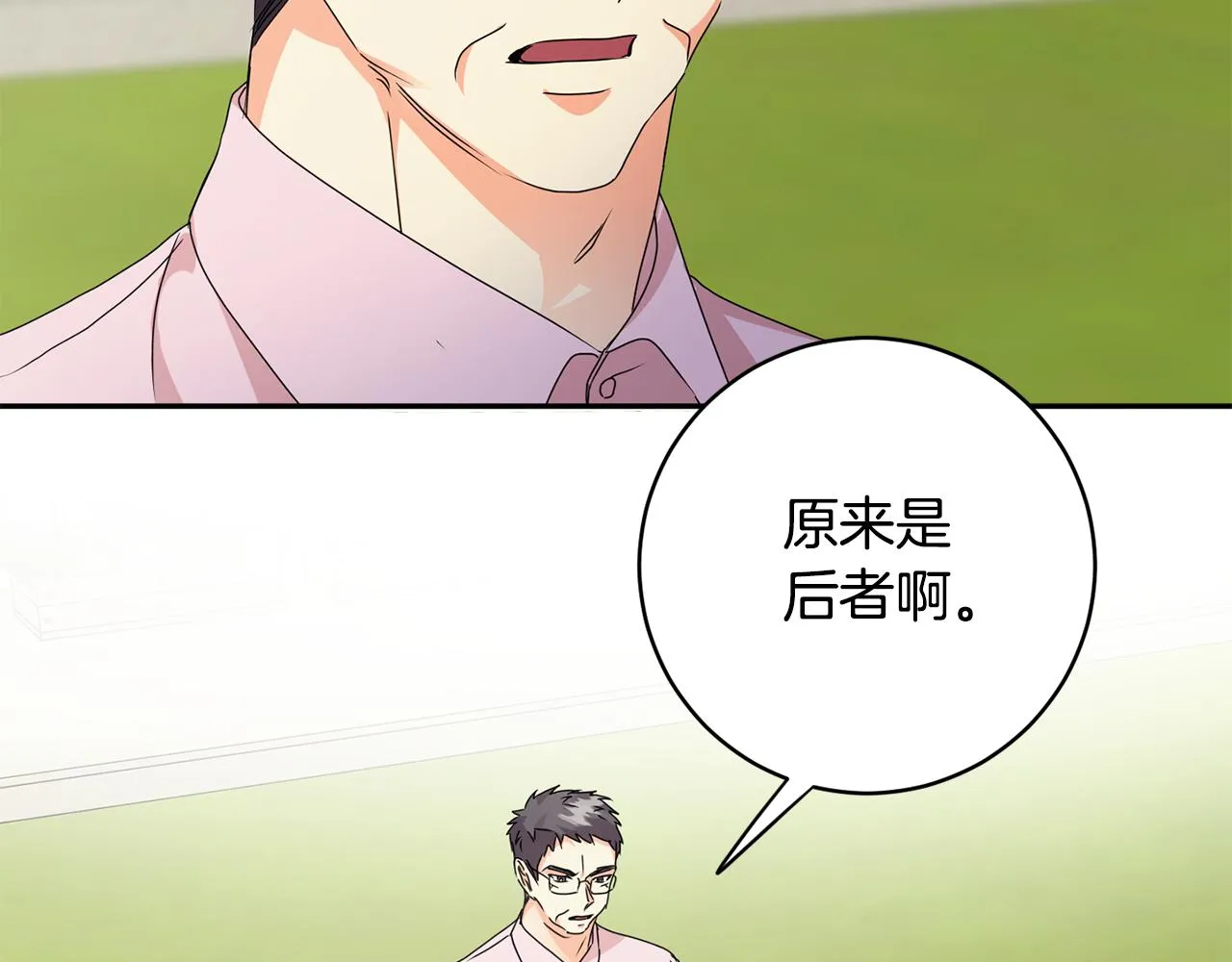 第82话 继承人 第87页