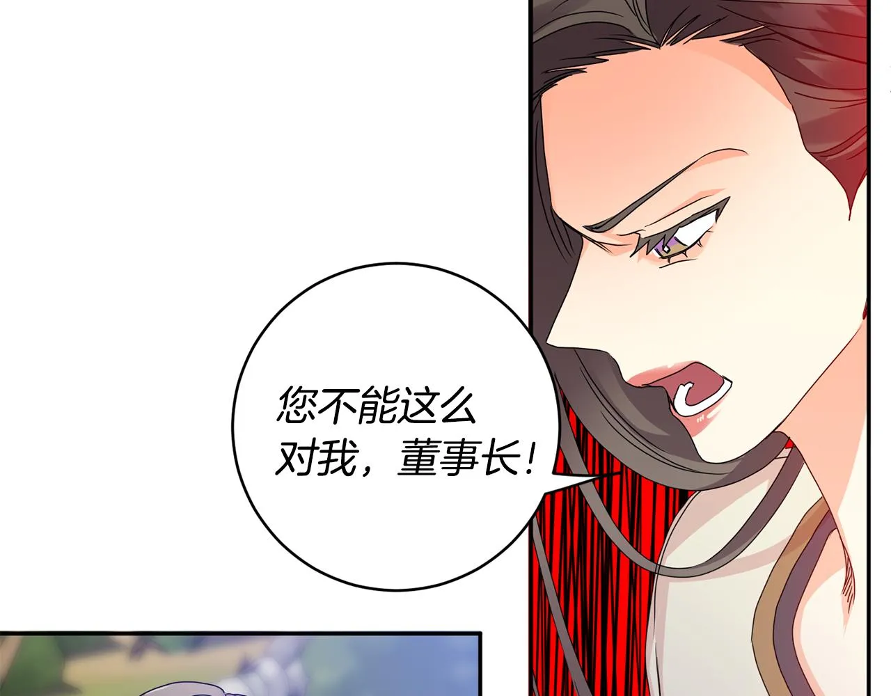 第82话 继承人 第90页