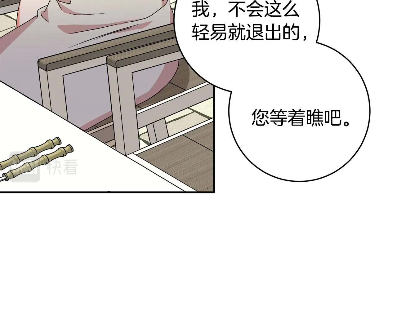 第82话 继承人 第92页