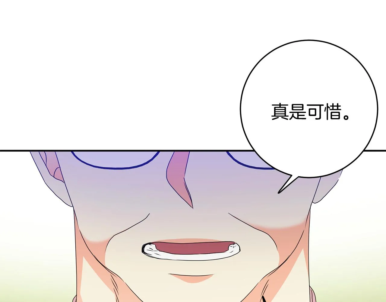 第82话 继承人 第93页