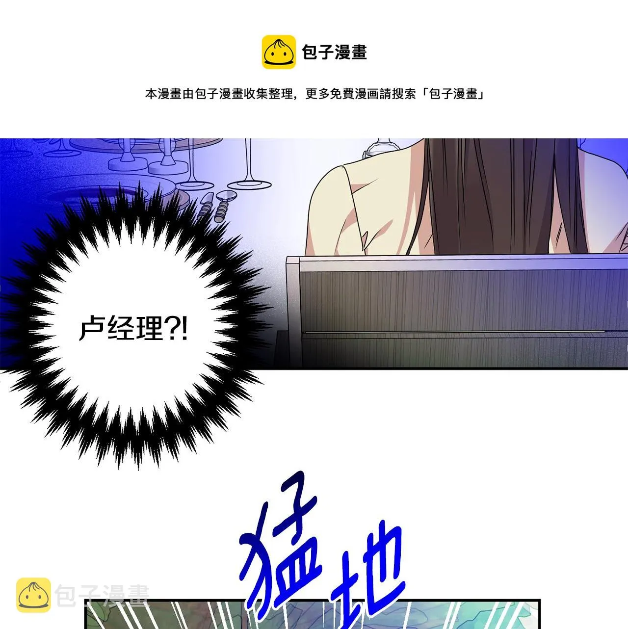 第82话 继承人 第99页