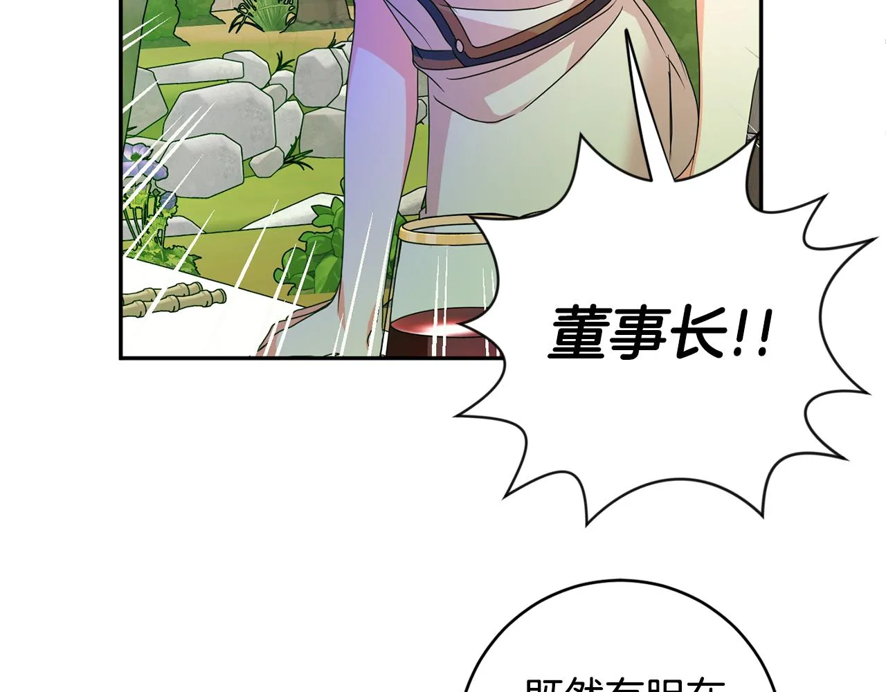 第82话 继承人 第101页