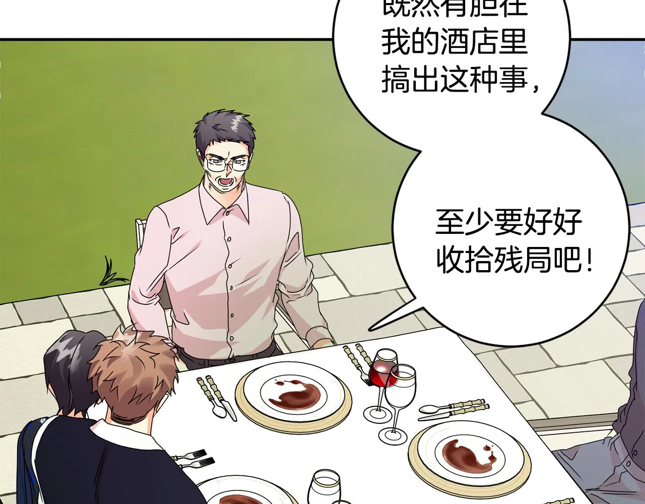 第82话 继承人 第102页