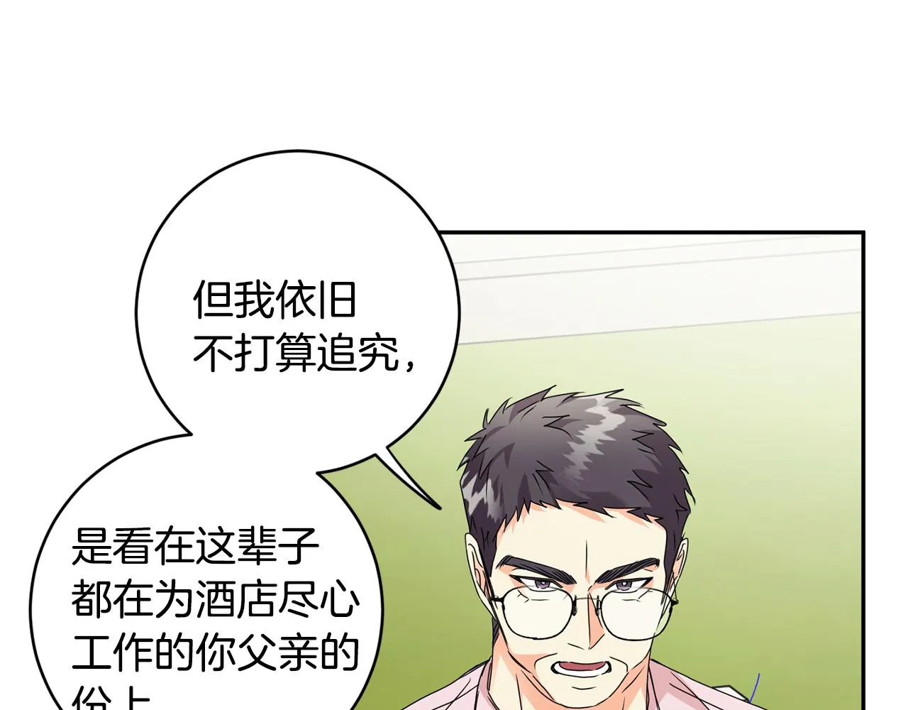 第82话 继承人 第104页