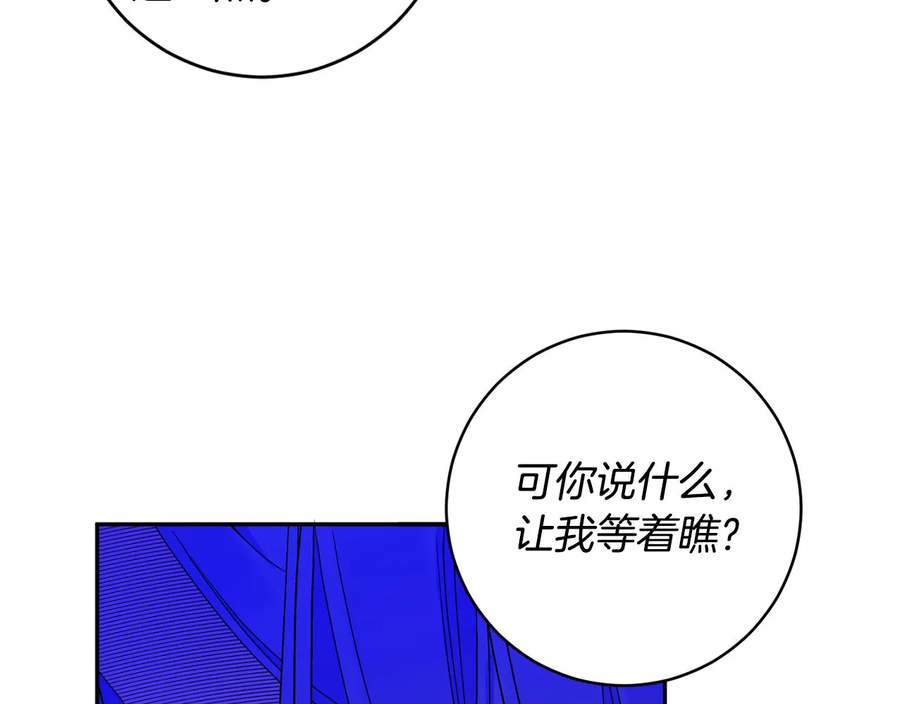第82话 继承人 第106页