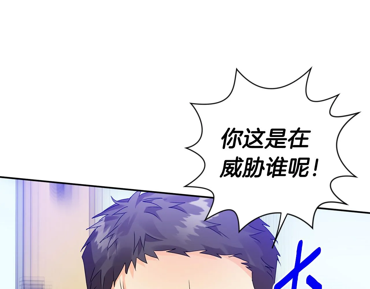第82话 继承人 第109页