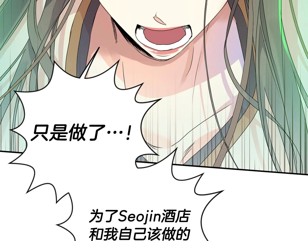 第82话 继承人 第112页