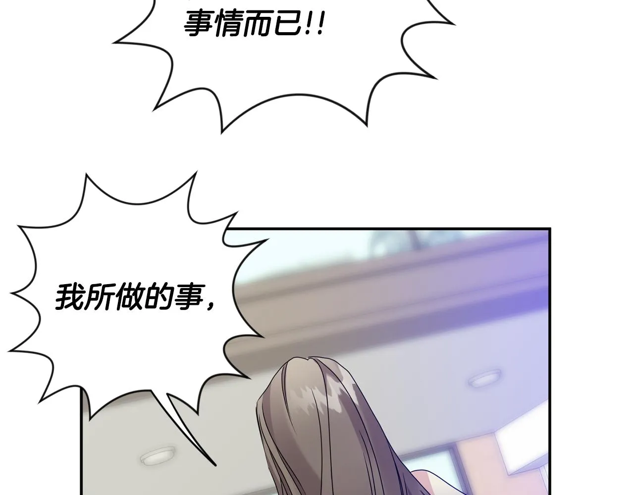 第82话 继承人 第113页