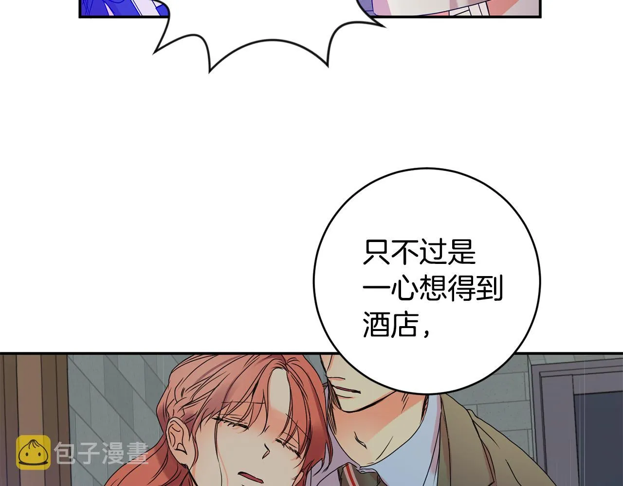 第82话 继承人 第115页
