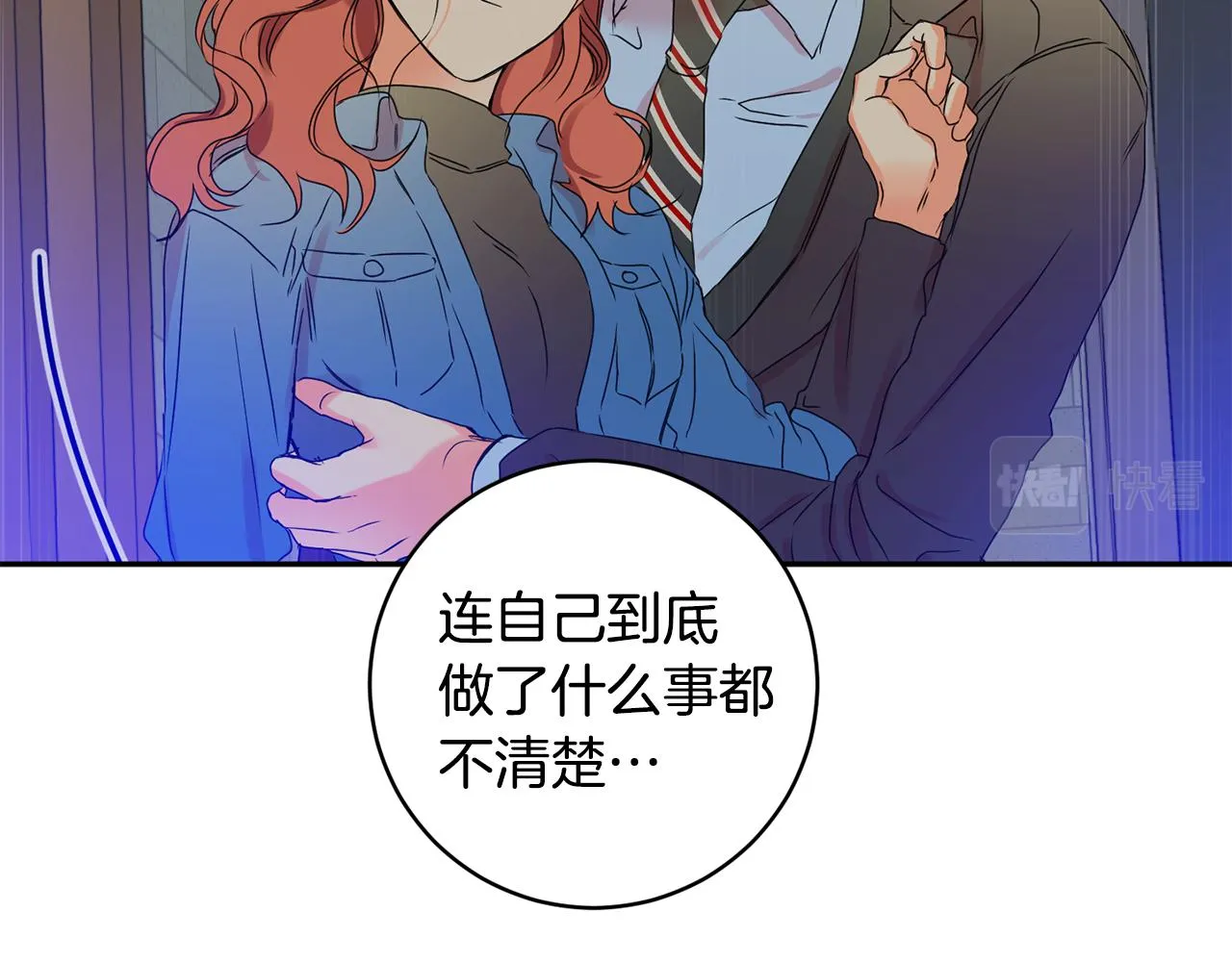第82话 继承人 第116页