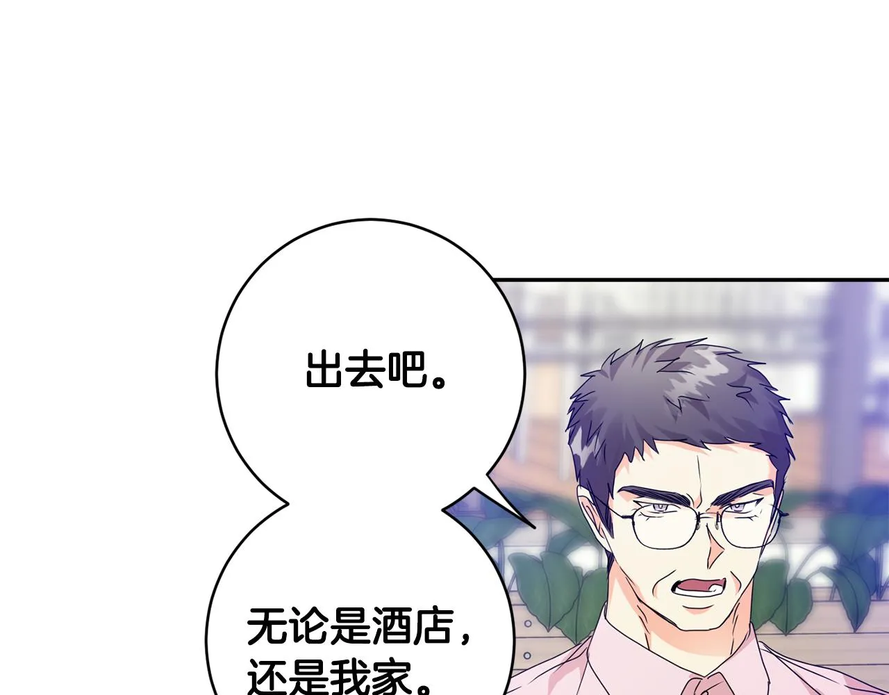 第82话 继承人 第117页
