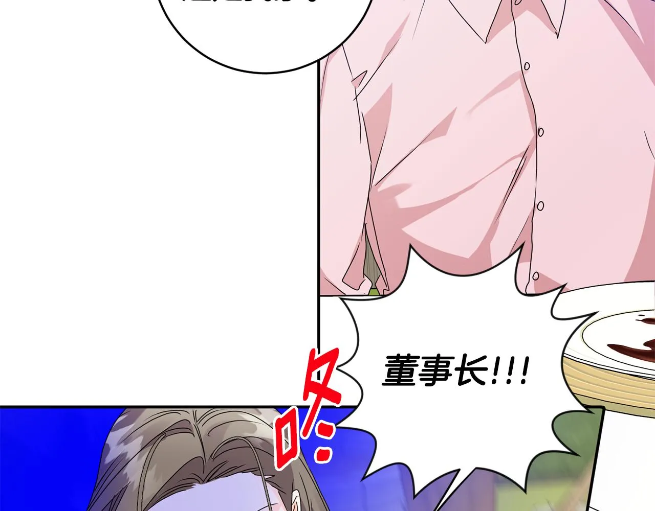 第82话 继承人 第118页