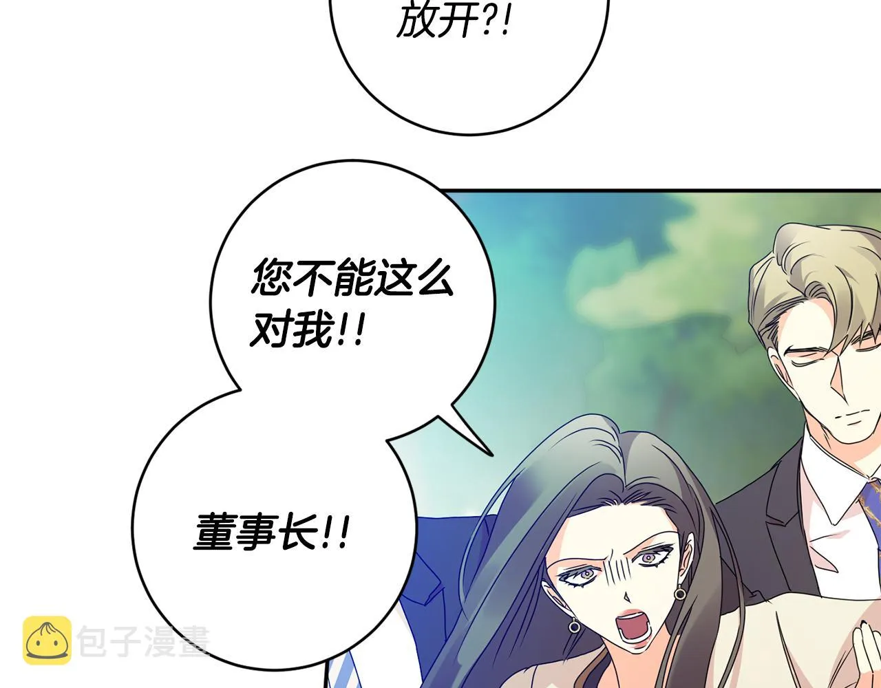 第82话 继承人 第122页